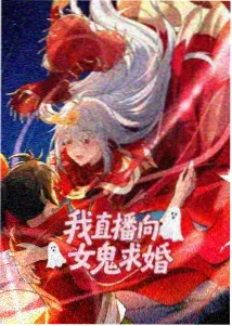 妖神记时空裂隙漫画封面